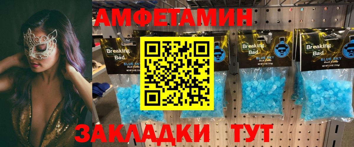 Amphetamine Розовый Мурино