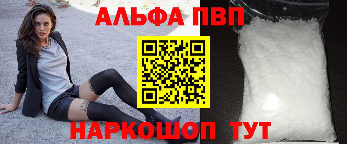 Мурино  А ПВП Crystall  Alpha PVP VHQ  Альфа ПВП Соль  Вход с VPN 