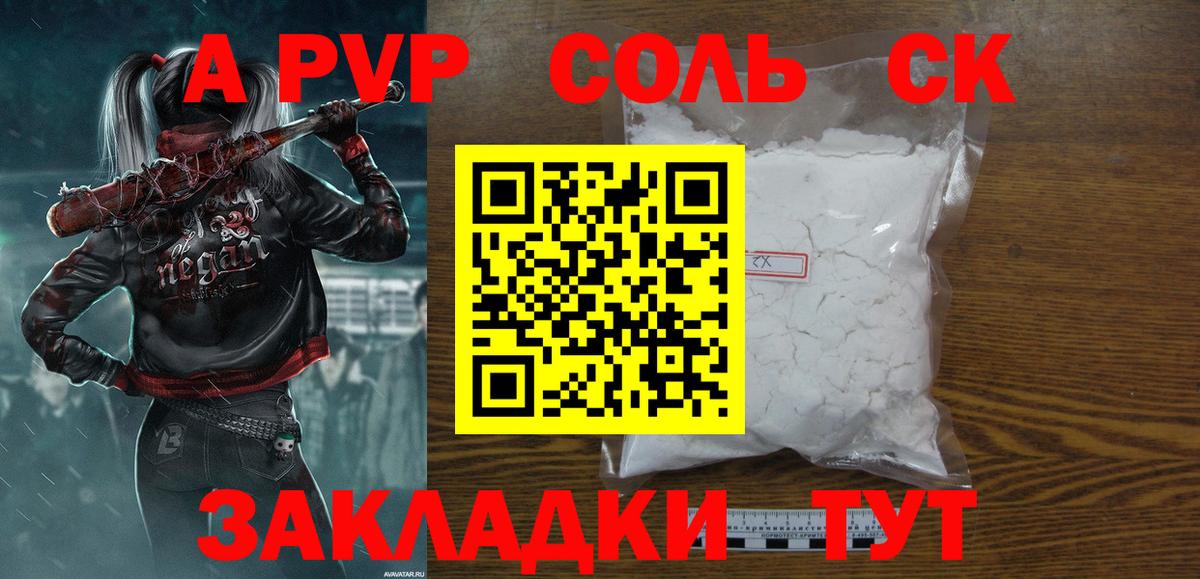 Alpha PVP мука Мурино