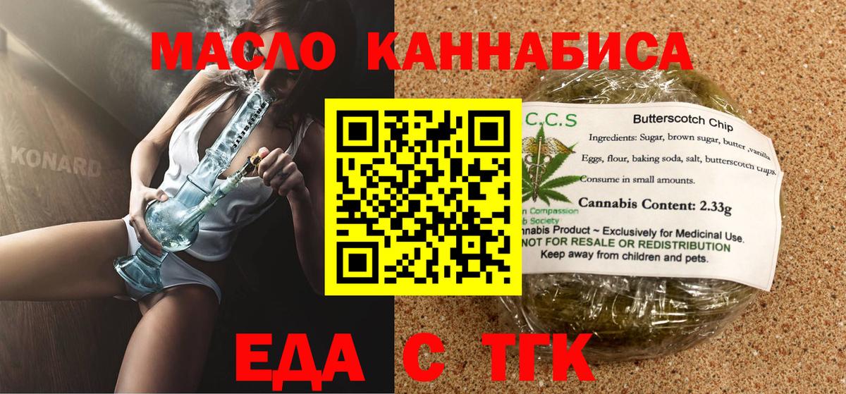 Мурино  Еда ТГК марихуана  Вход с VPN 