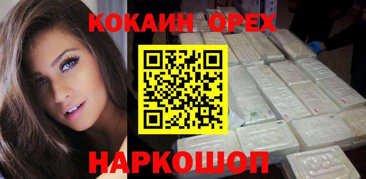 COCAIN Columbia  Вход с VPN  Мурино  Cocaine 97% 