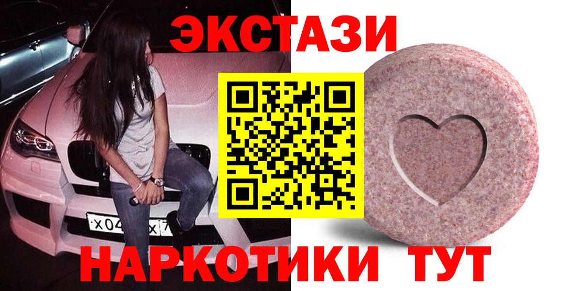 Экстази MDMA  mega ССЫЛКА  Мурино  Вход с VPN  Ecstasy диски 