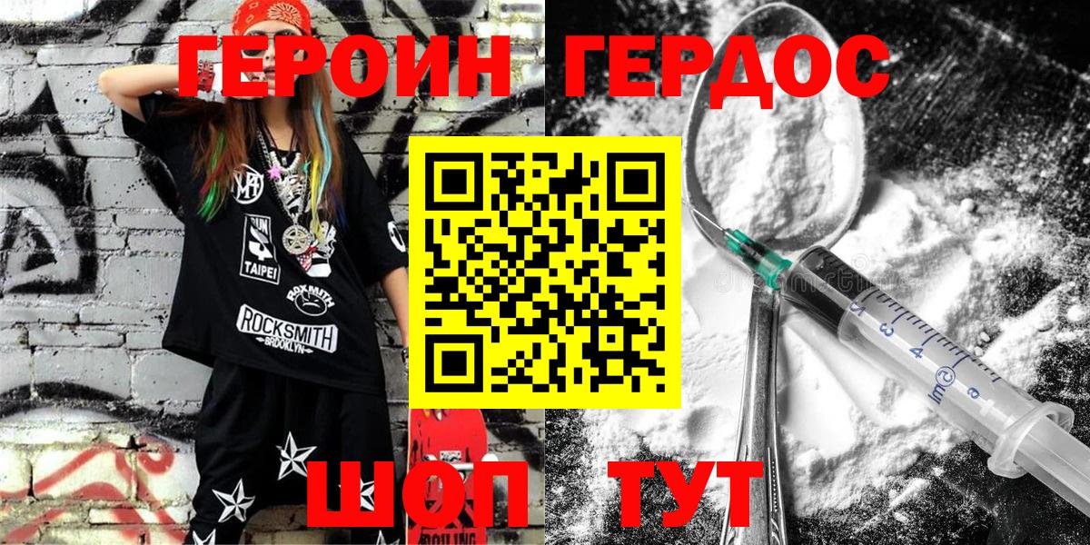 Мурино  Героин гречка  Вход с VPN 