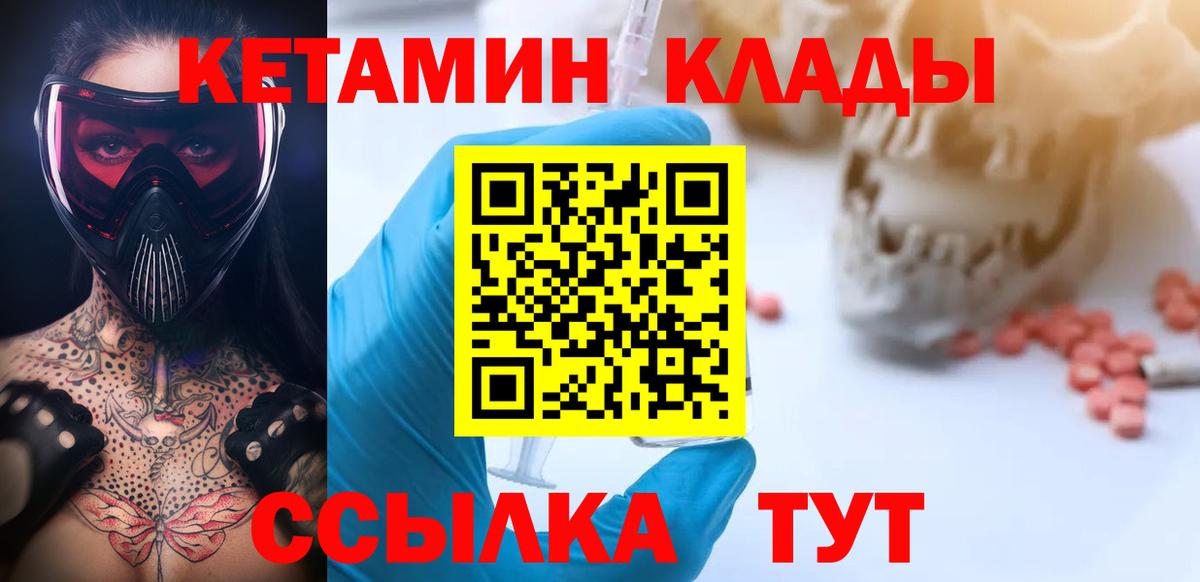 Мурино  КЕТАМИН VHQ  Кетамин VHQ  Вход с VPN 