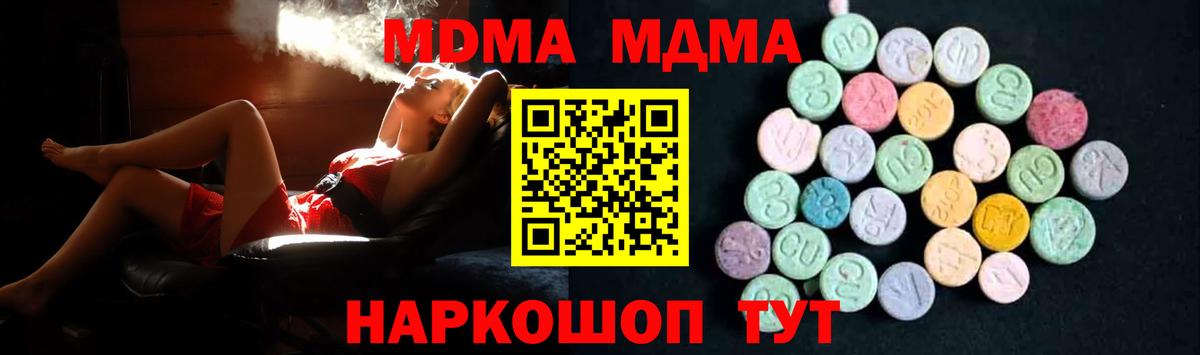 МДМА Molly Мурино