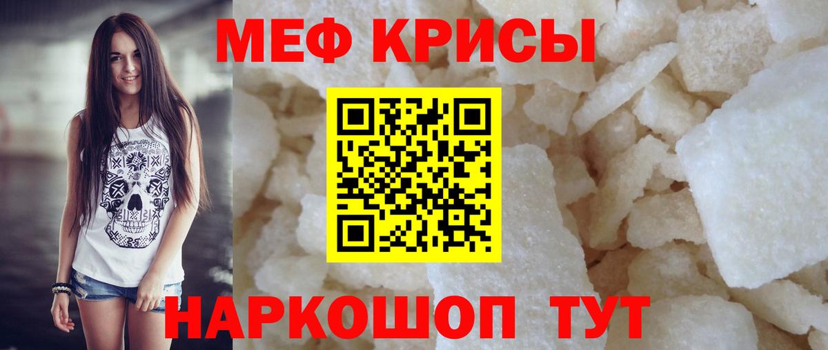 МЕФ 4 MMC  Меф 4 MMC  Мефедрон  Вход с VPN  МЯУ-МЯУ  Мурино 