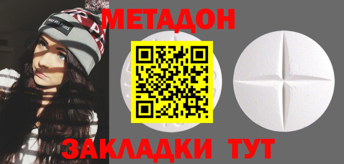 МЕТАДОН мёд  Вход с VPN  МЕТАДОН кристалл  Мурино 